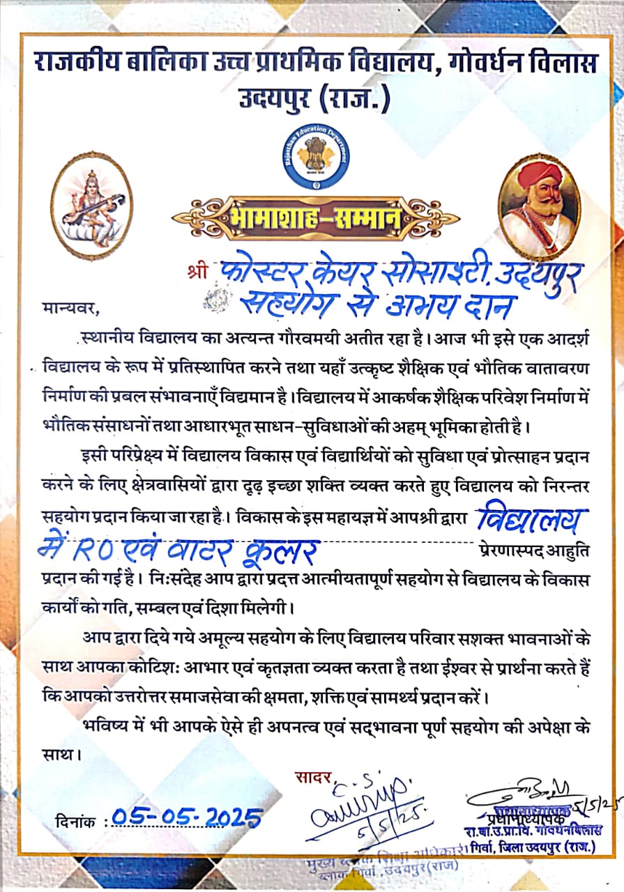 Award
